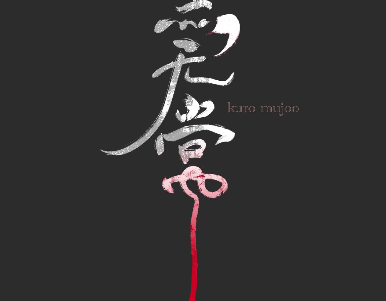 04 命由己造81