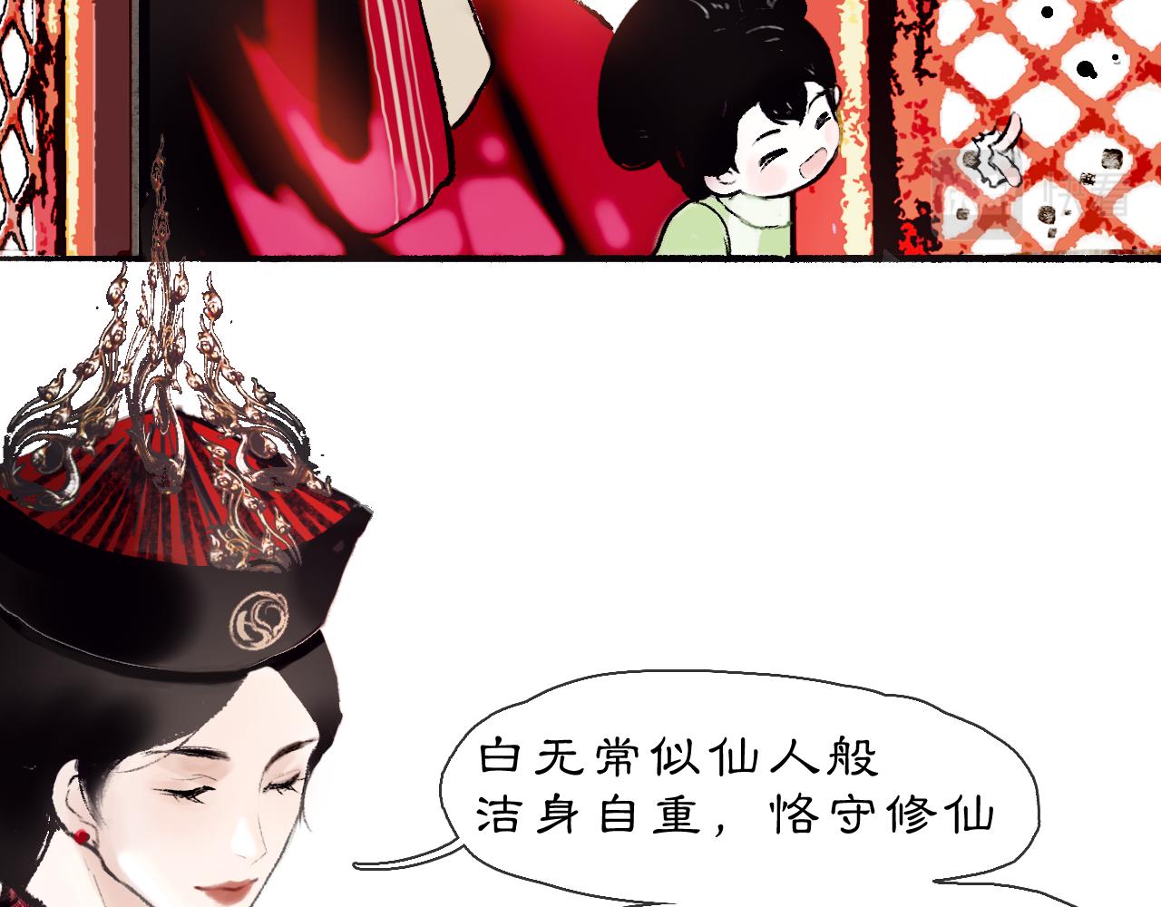 【前情】那时花开7