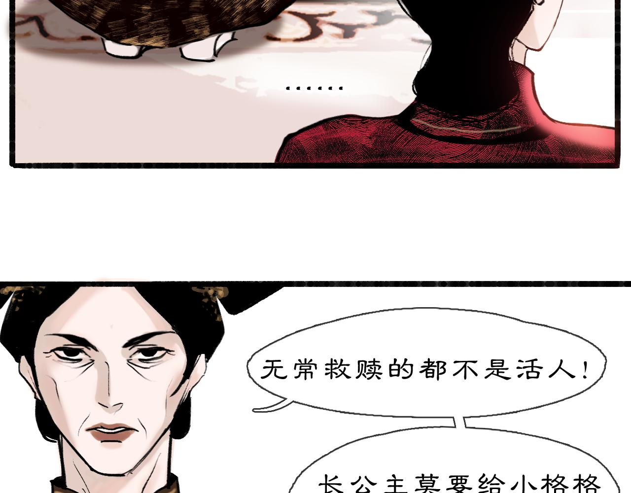【前情】那时花开18