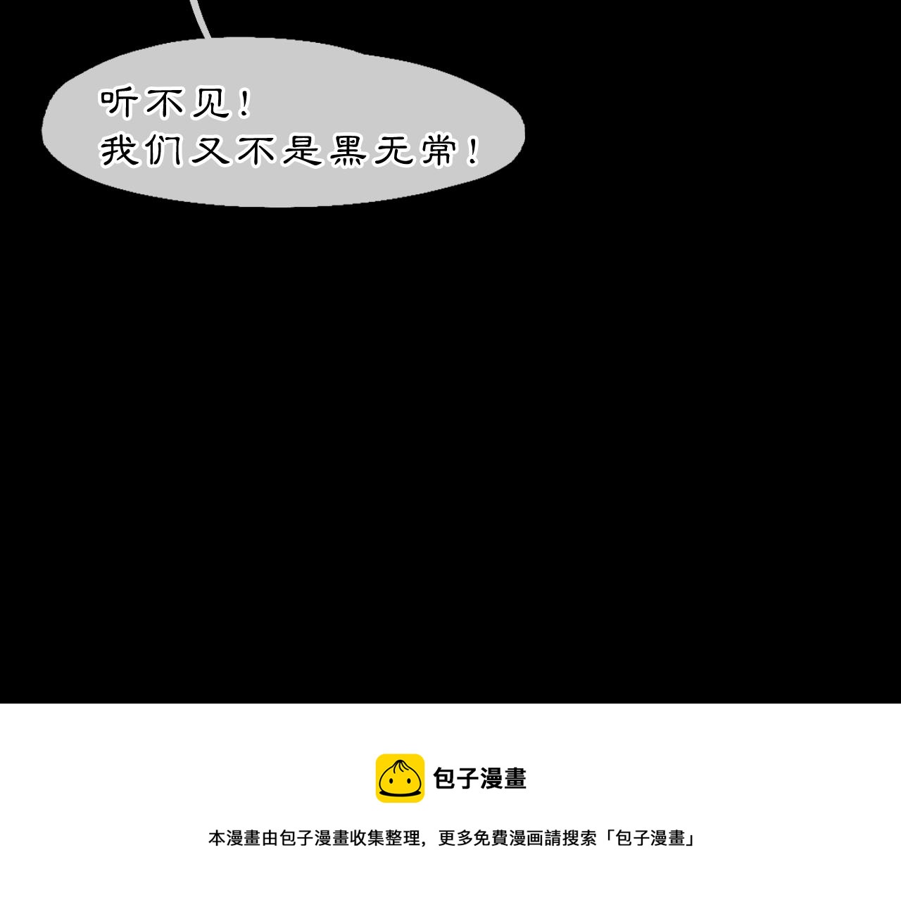 02 黑白无常74