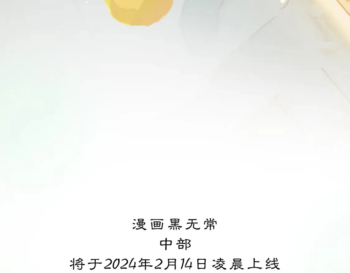 年后更新通知~3
