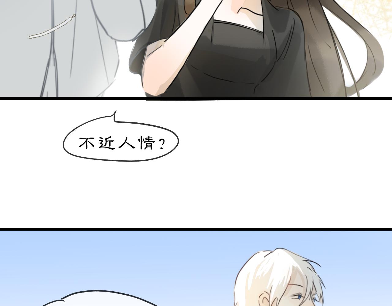 08 相依不相伴85
