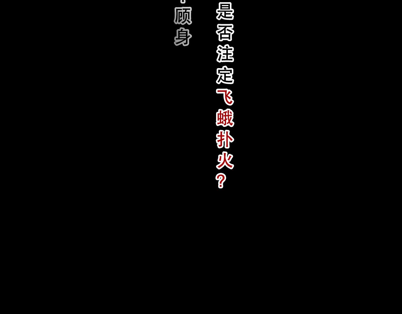 人设公开！你相信缘分吗？7