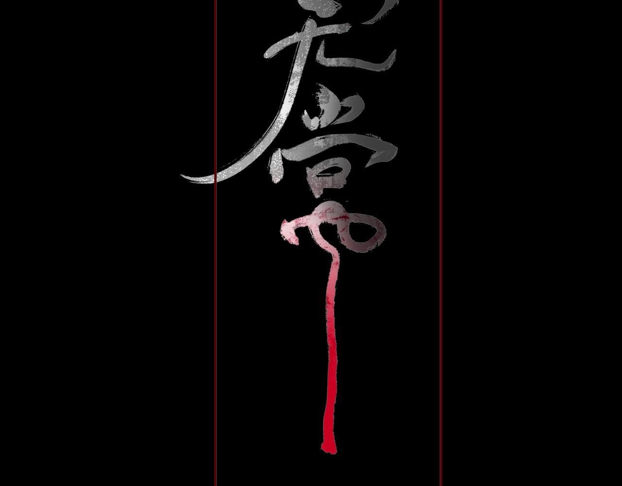 10 入梦61