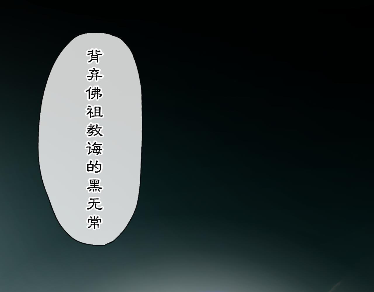 02 黑白无常26