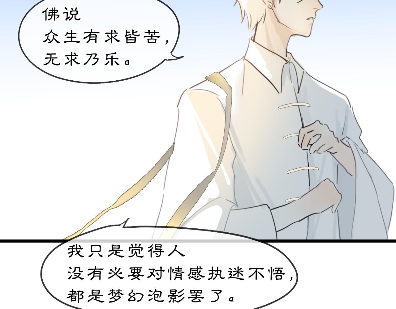 08 相依不相伴86