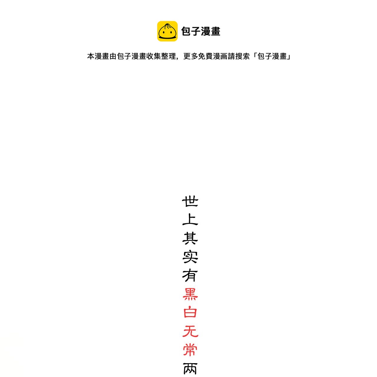 【前情】那时花开0