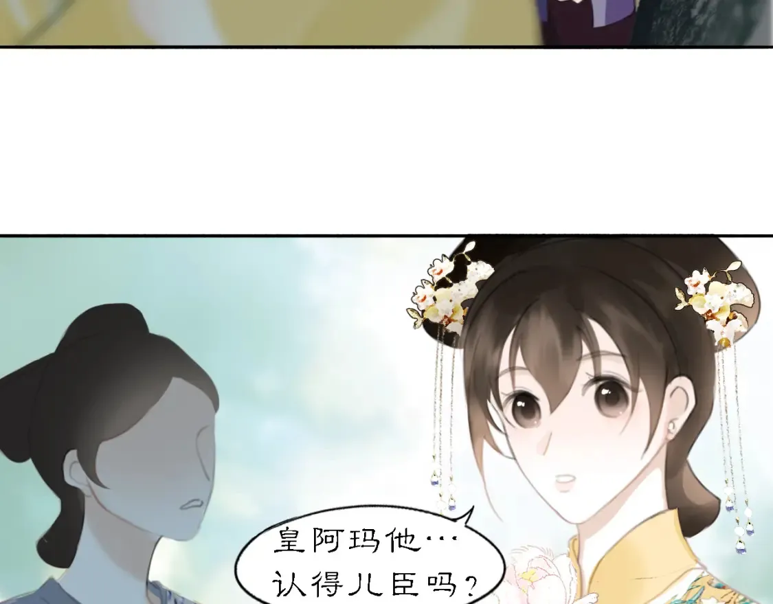 当过去变成桔子16