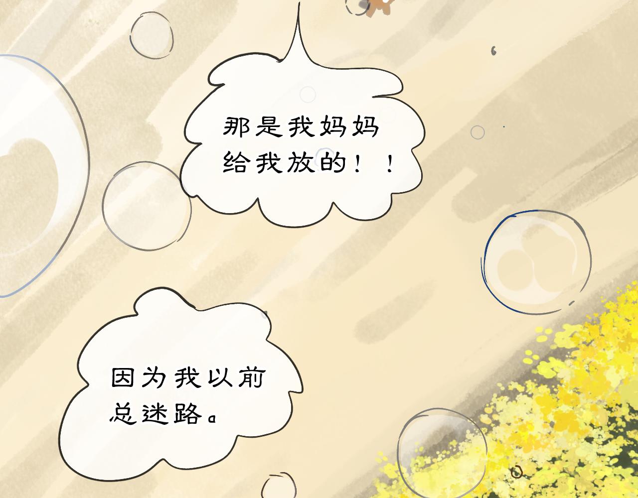 08 相依不相伴39