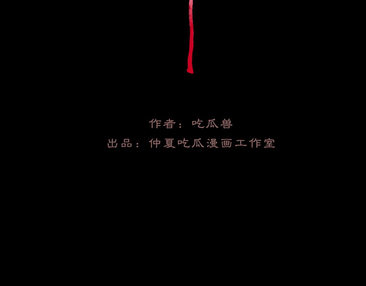 02 黑白无常21