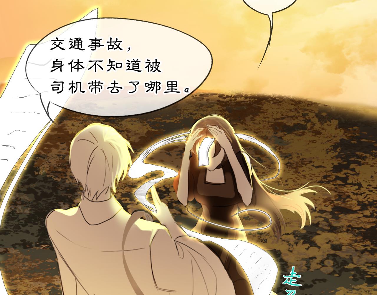 08 相依不相伴107
