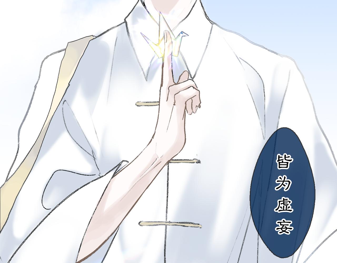 03 皆为虚妄16