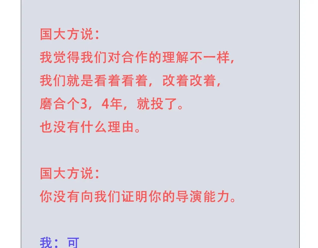 这比停更还痛苦1