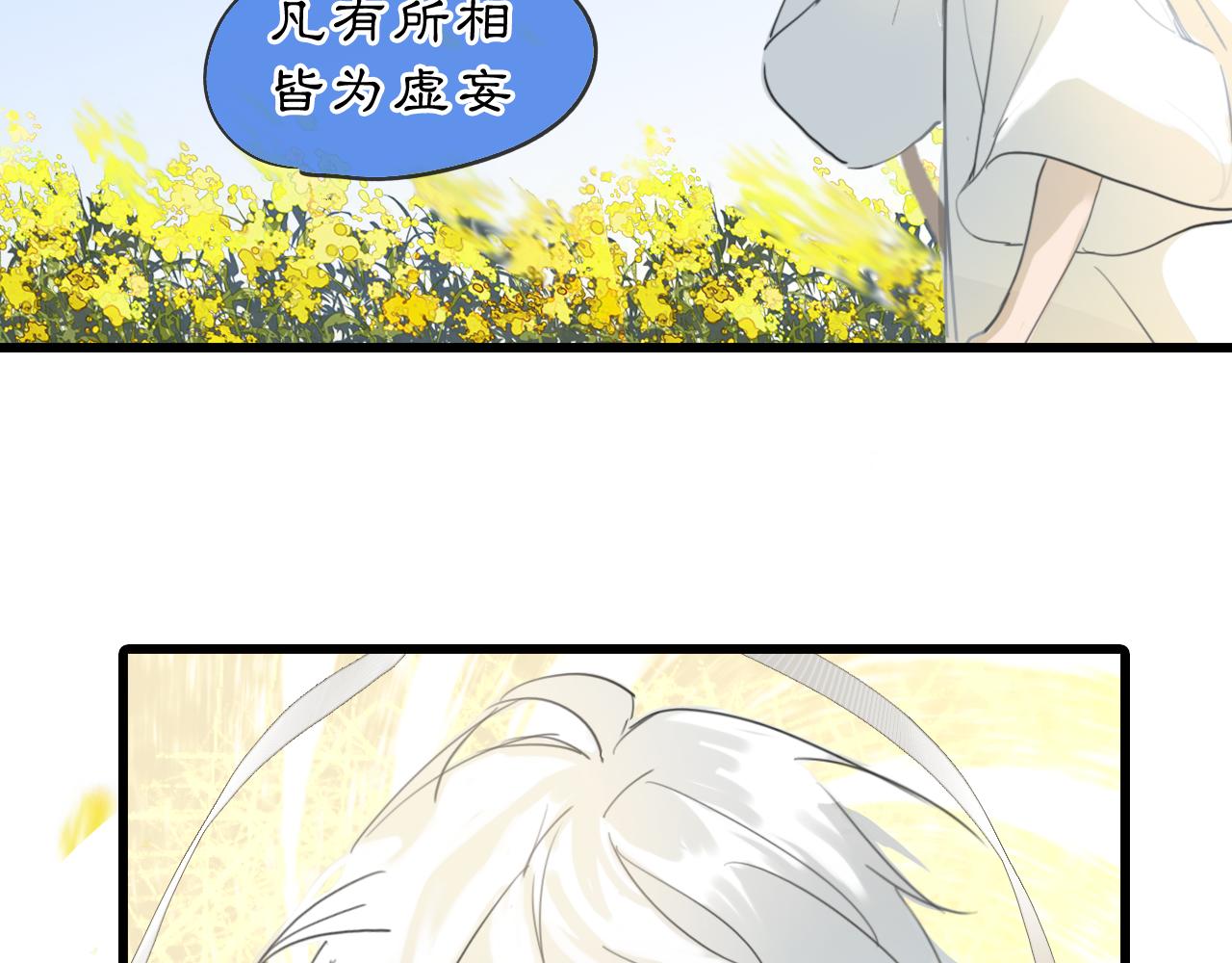 08 相依不相伴76