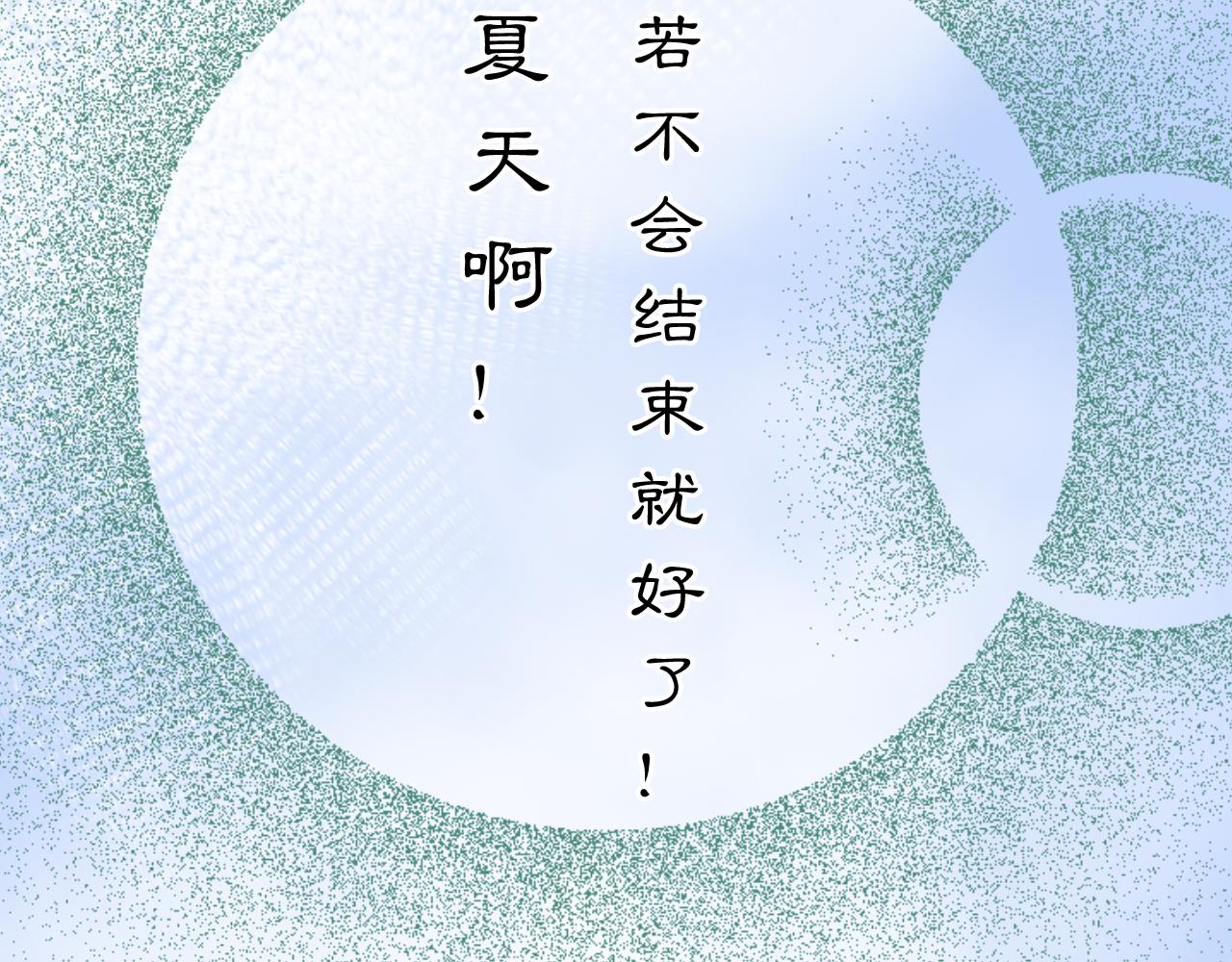 06 夏日永恒70