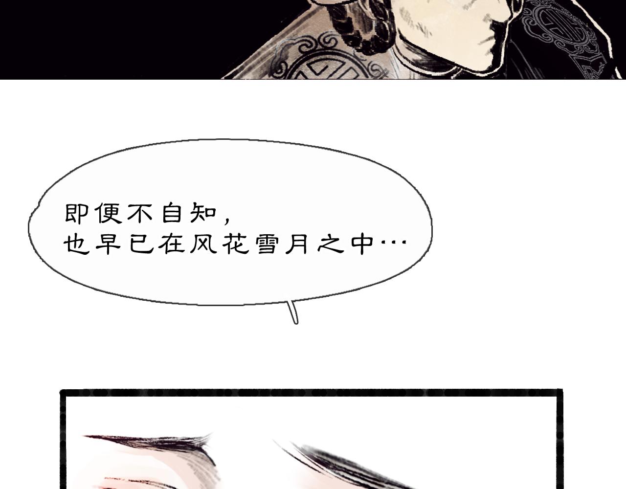 【前情】那时花开13