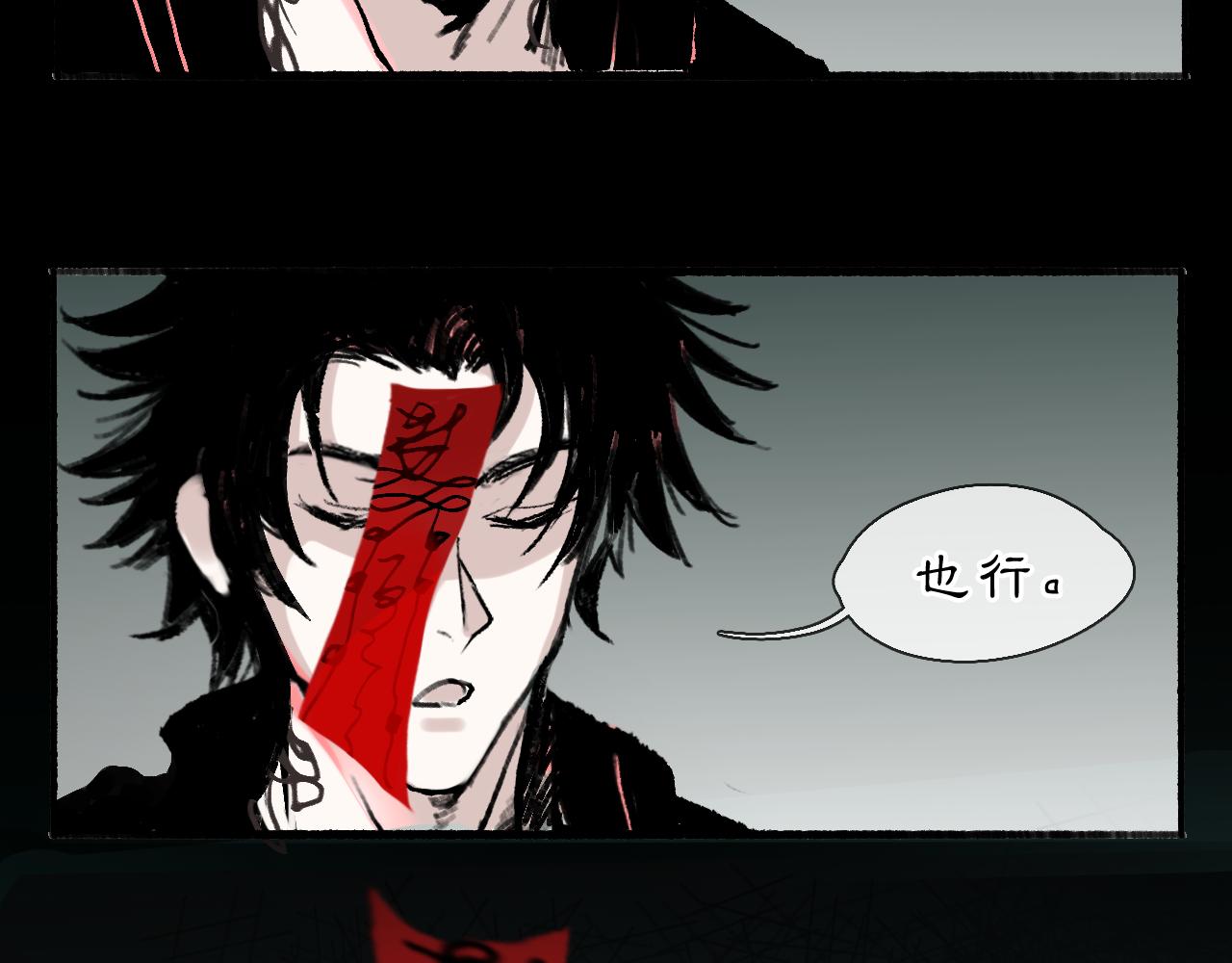 02 黑白无常9