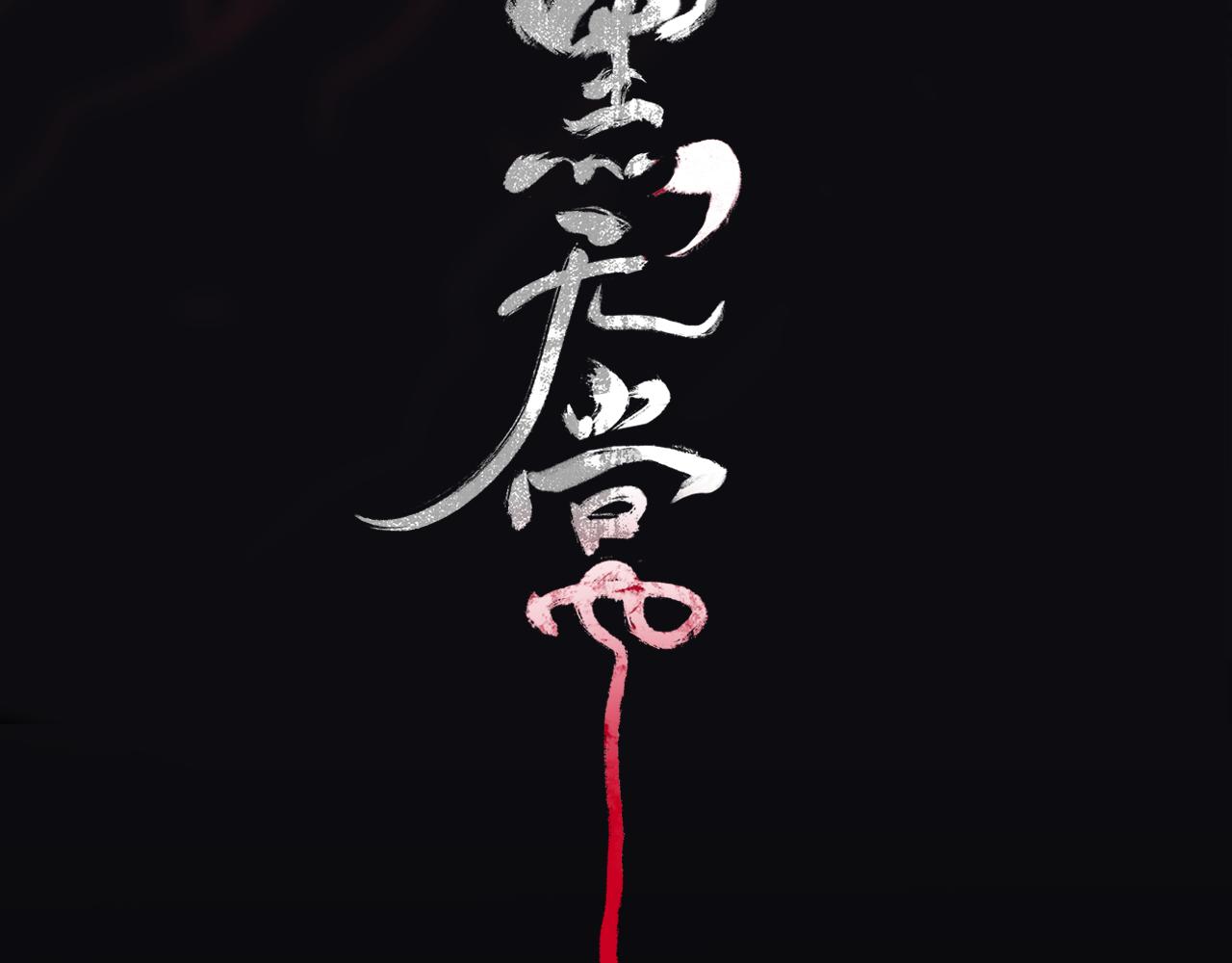 【前情】那时花开50