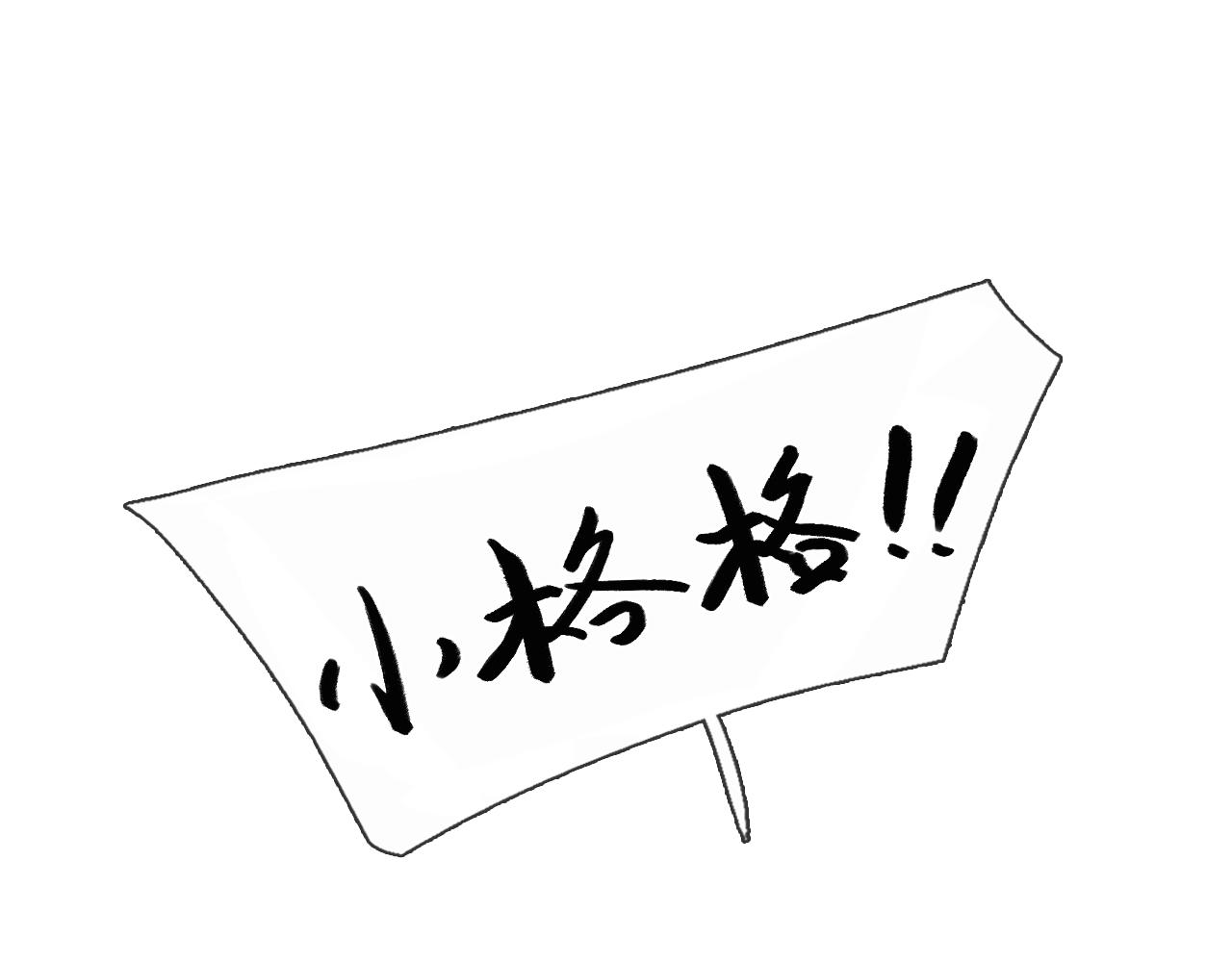 【前情】那时花开4