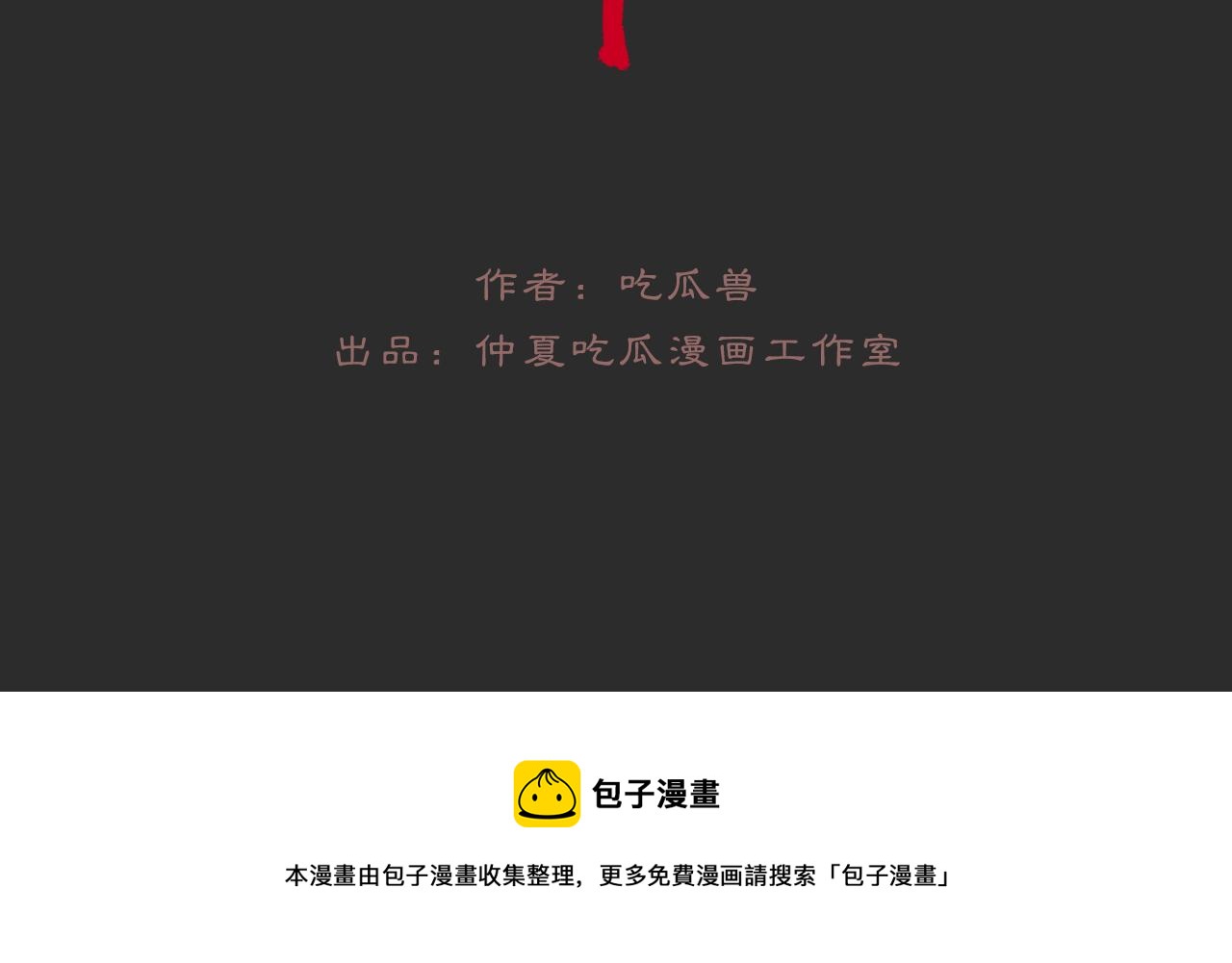 04 命由己造82