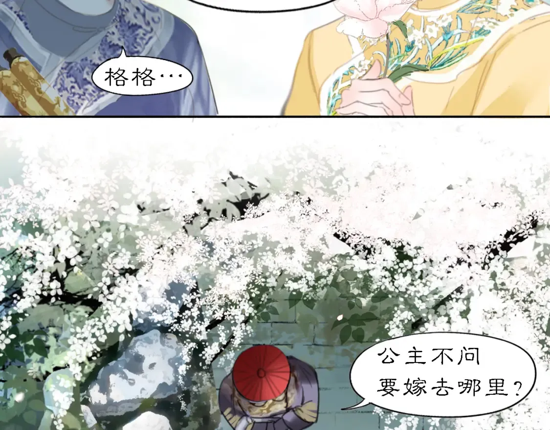 当过去变成桔子17