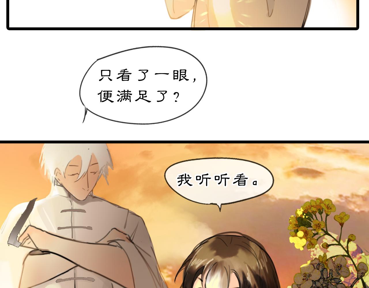 08 相依不相伴103
