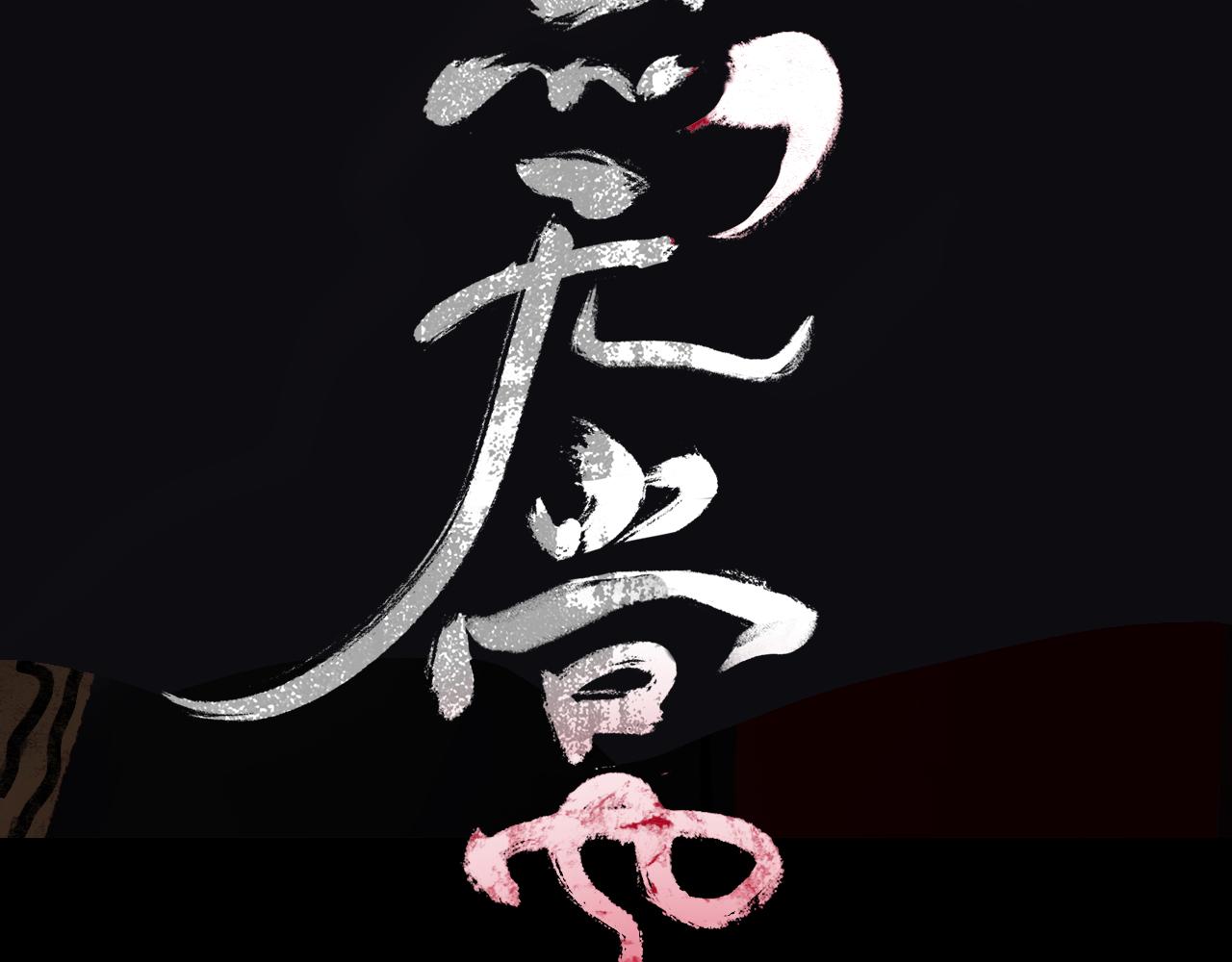 人设公开！你相信缘分吗？11
