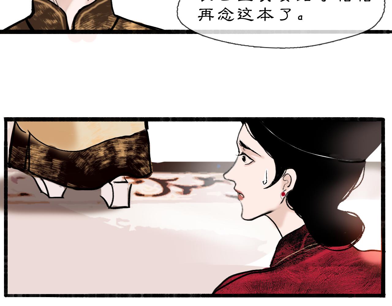 【前情】那时花开19