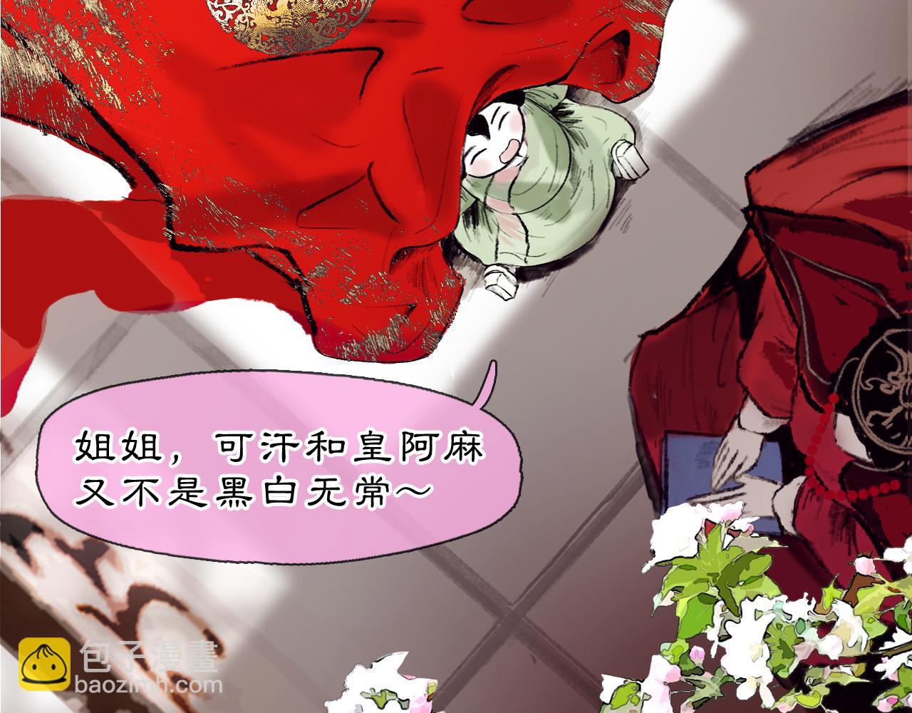 【前情】那时花开21