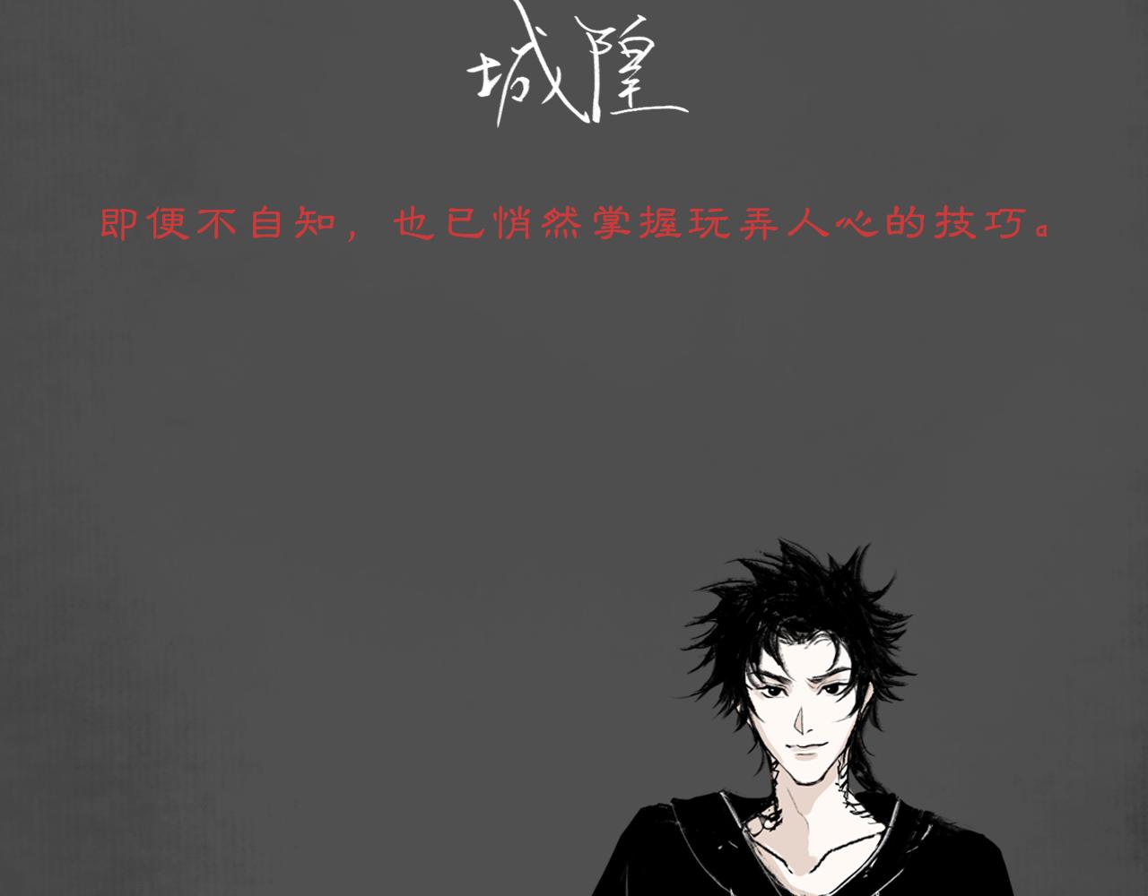 人设公开！你相信缘分吗？21
