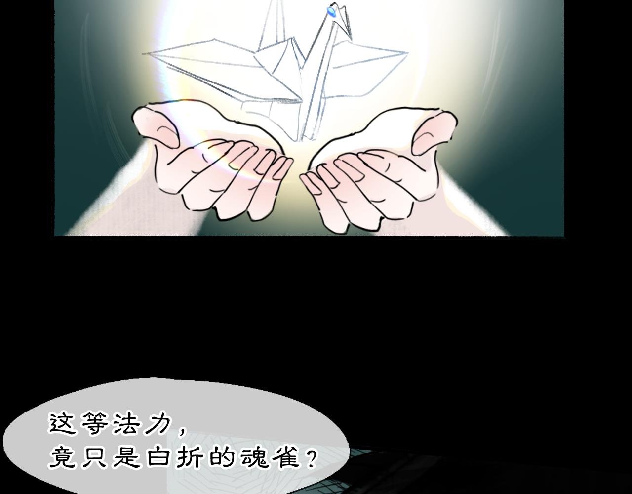 02 黑白无常37