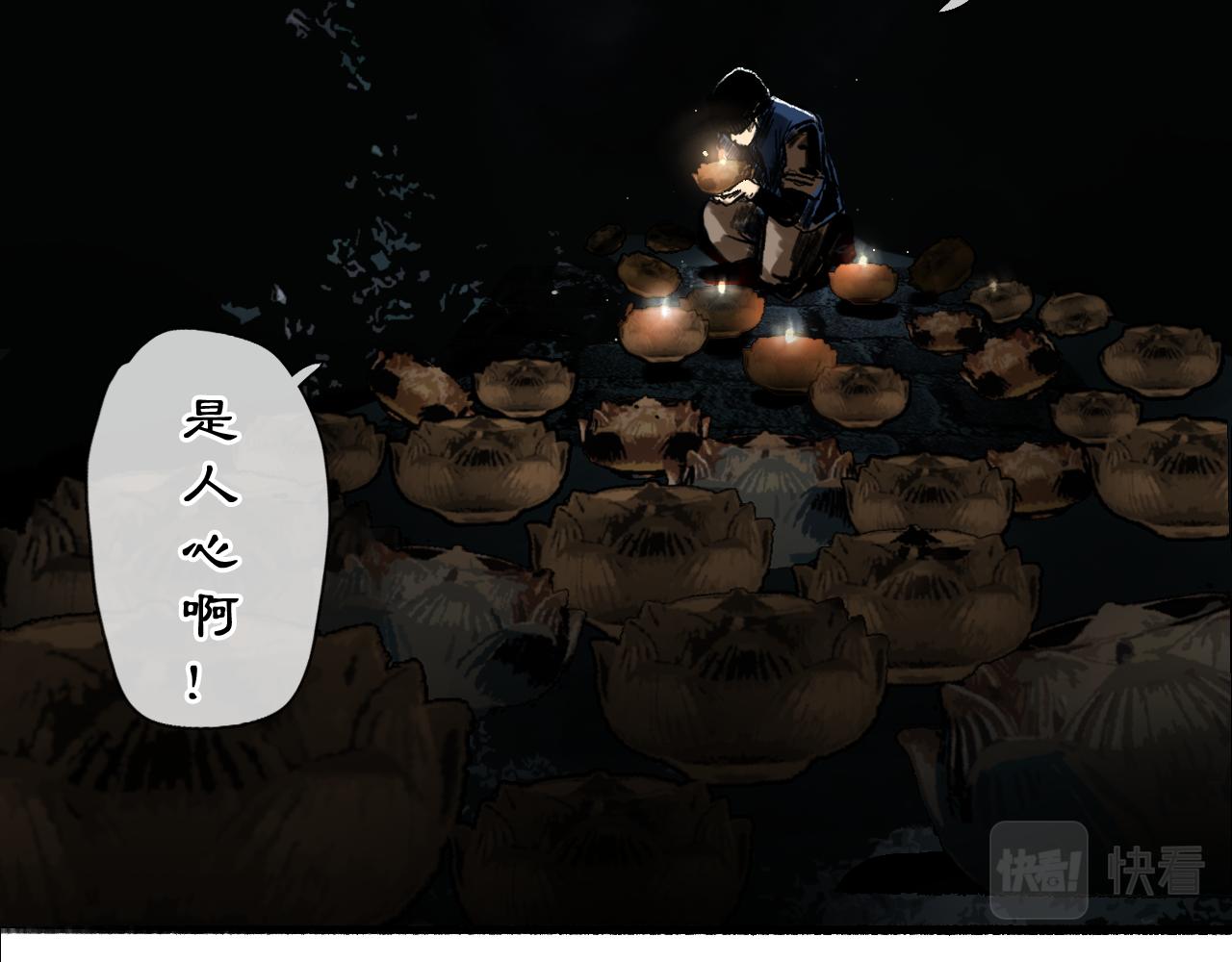 01 灯火再现25