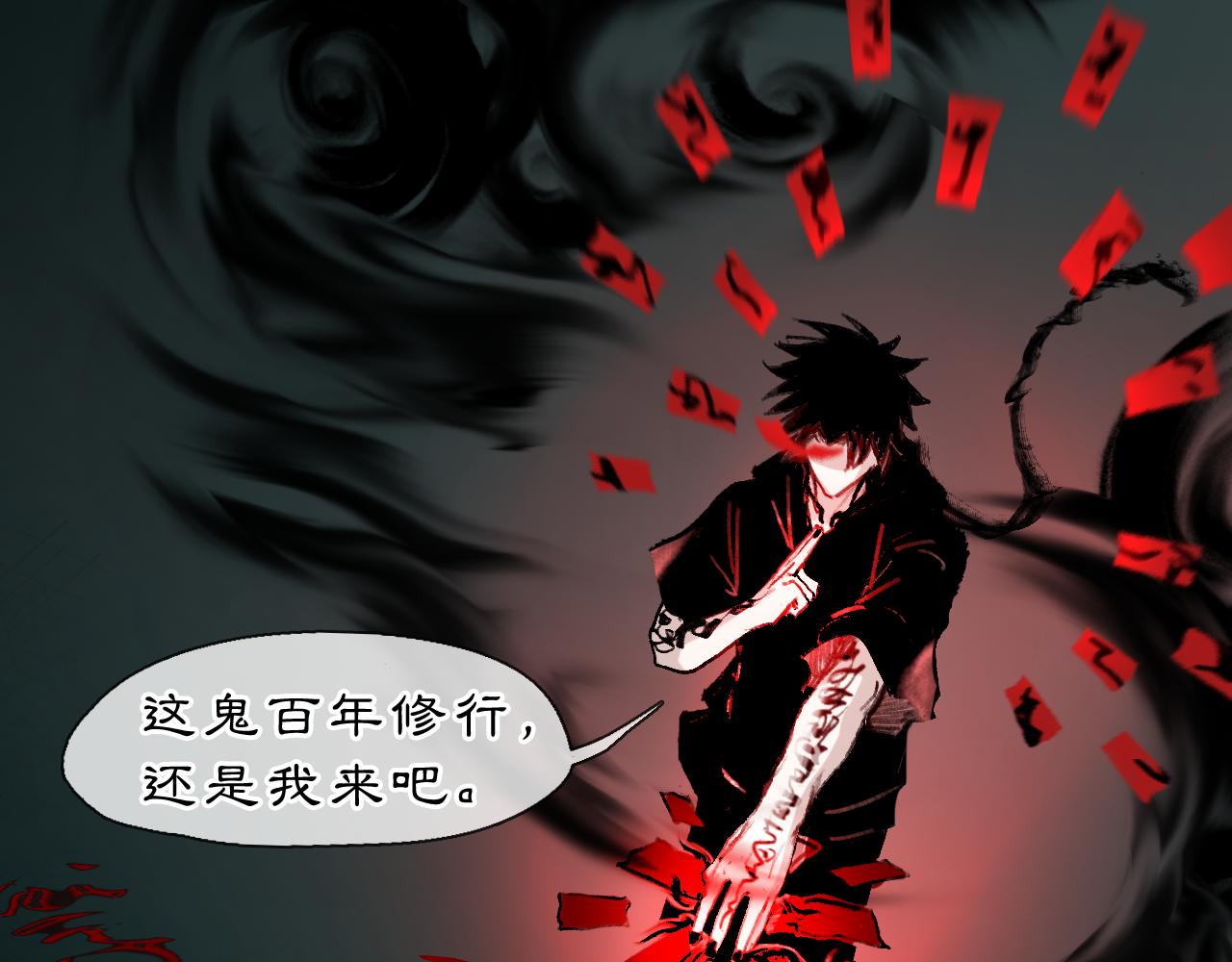 02 黑白无常11