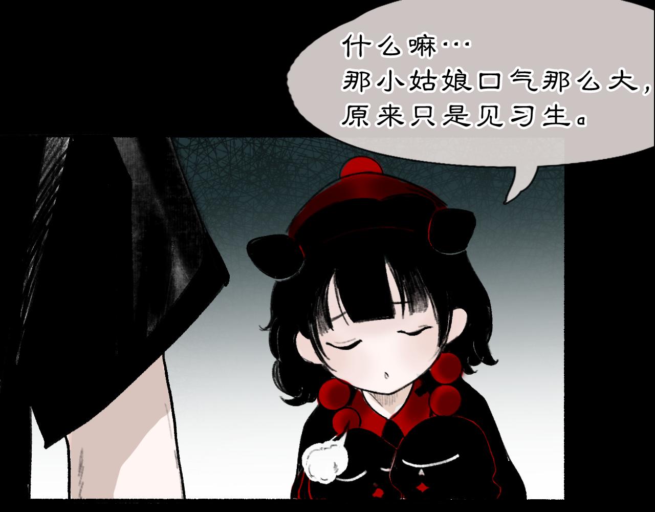 02 黑白无常62