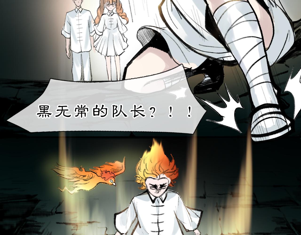 02 黑白无常53