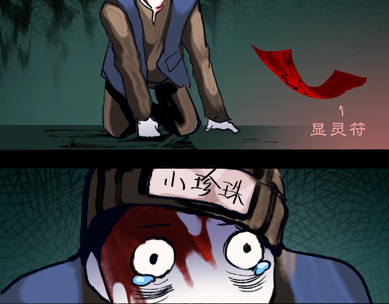 02 黑白无常24