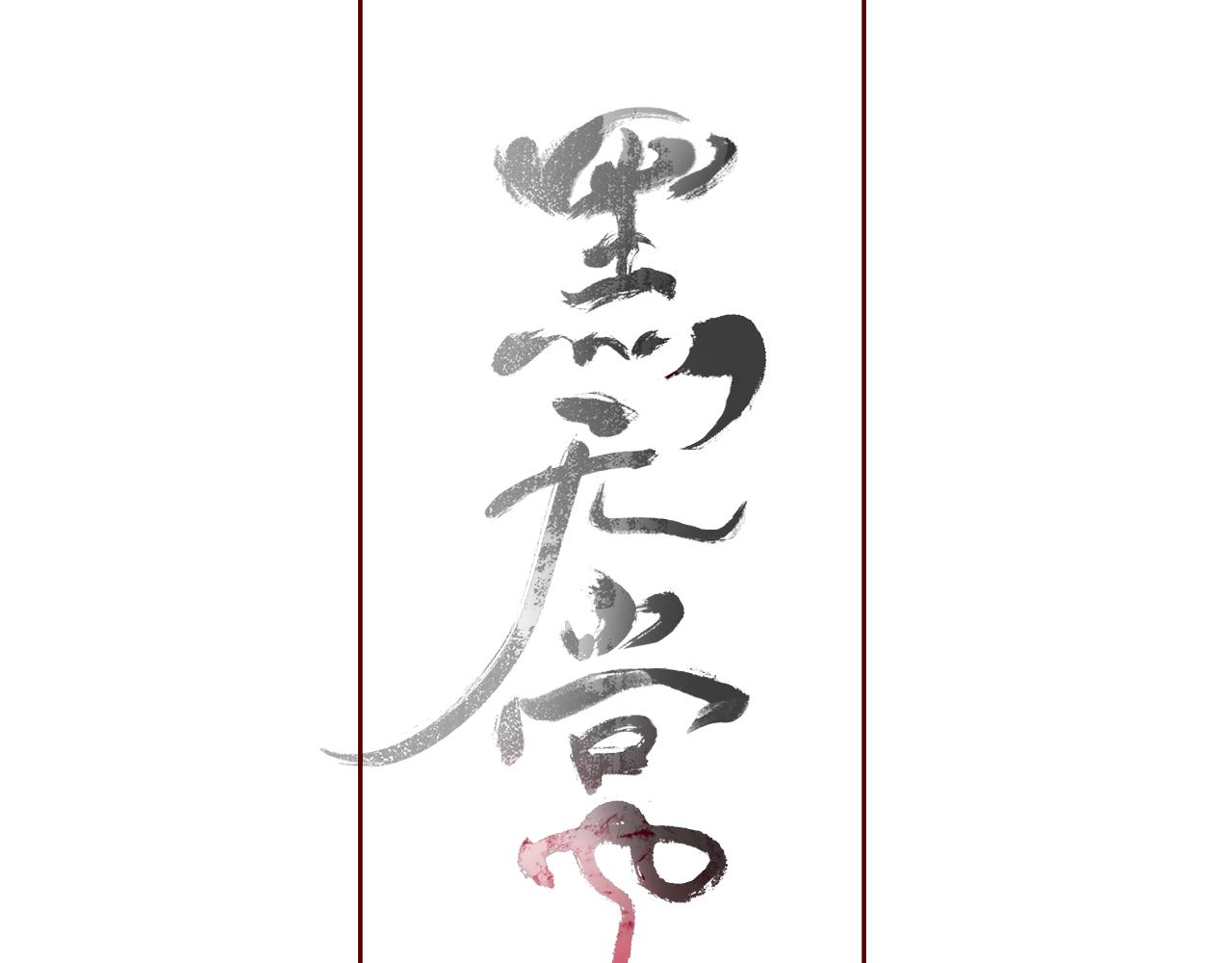 08 相依不相伴58