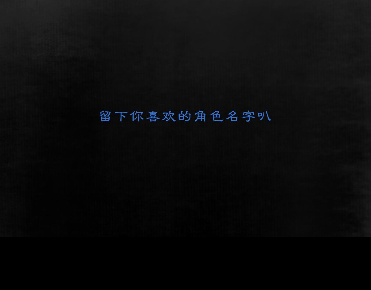 人设公开！你相信缘分吗？37