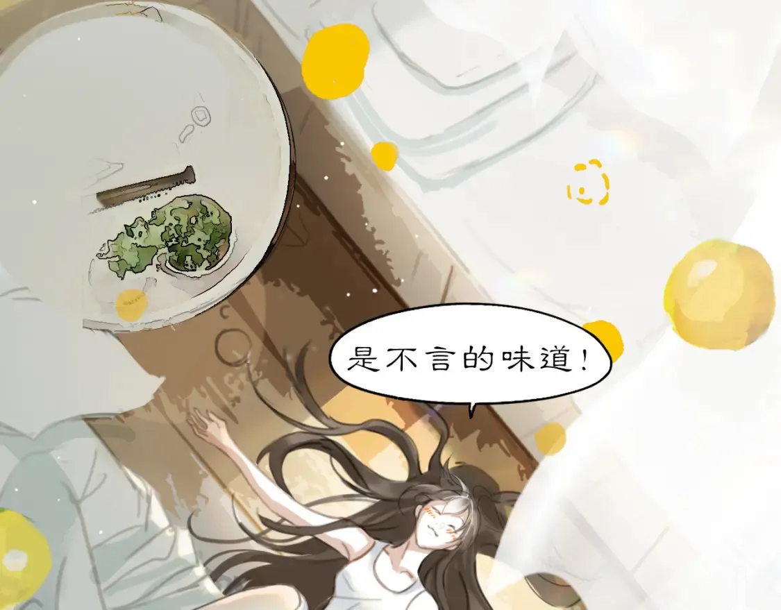 当过去变成桔子84