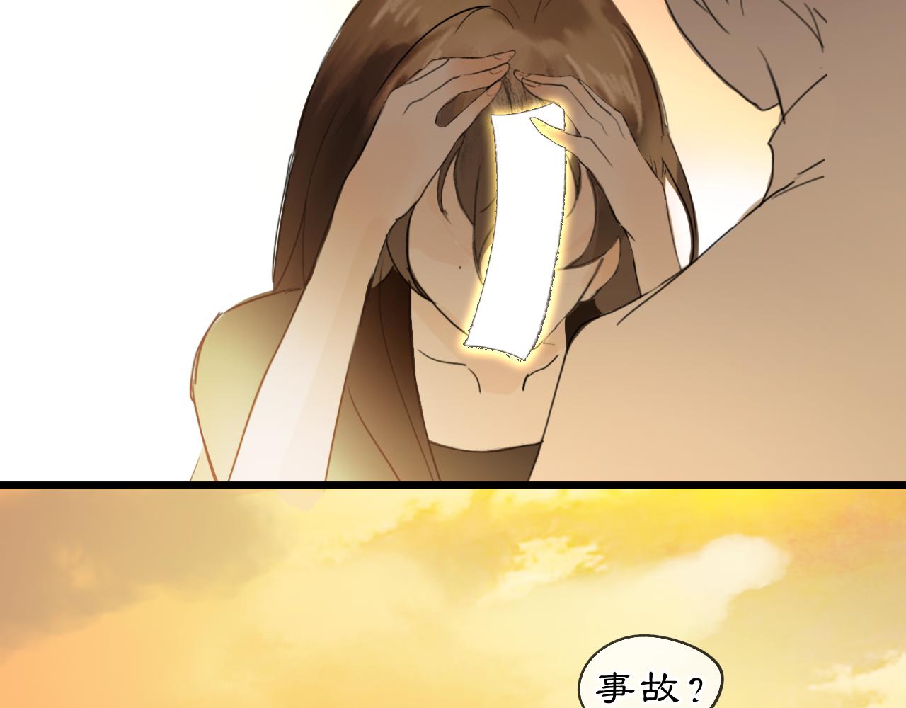 08 相依不相伴106
