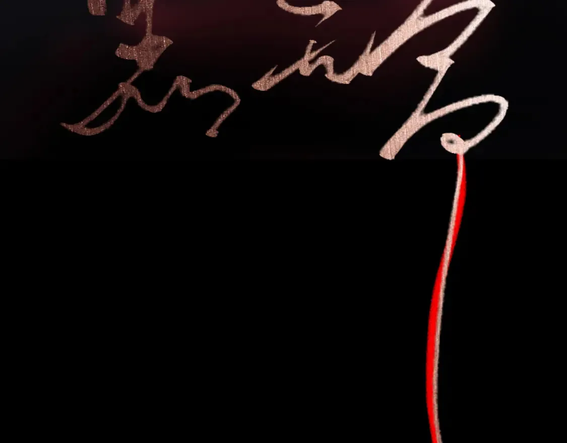 当过去变成桔子72