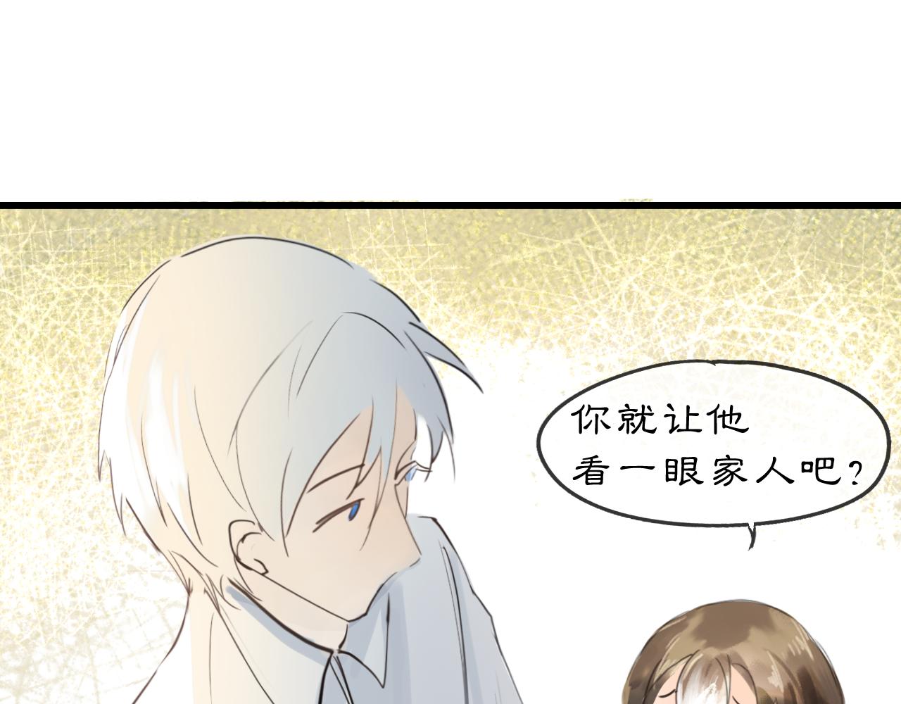 08 相依不相伴81