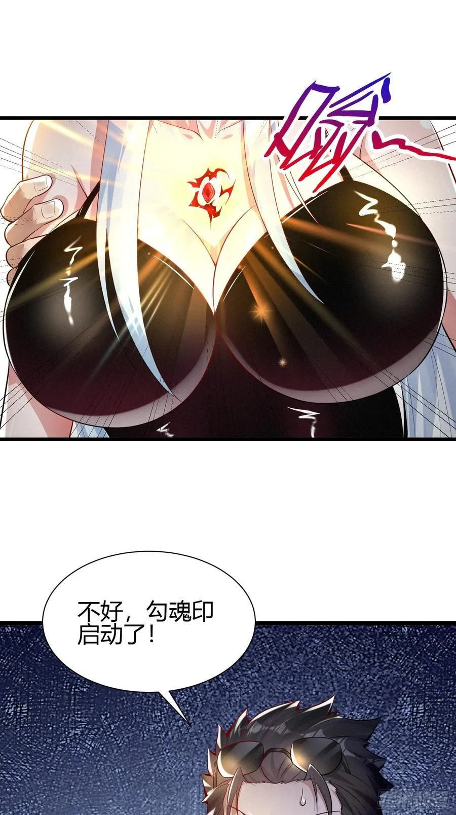 6 勾魂印60