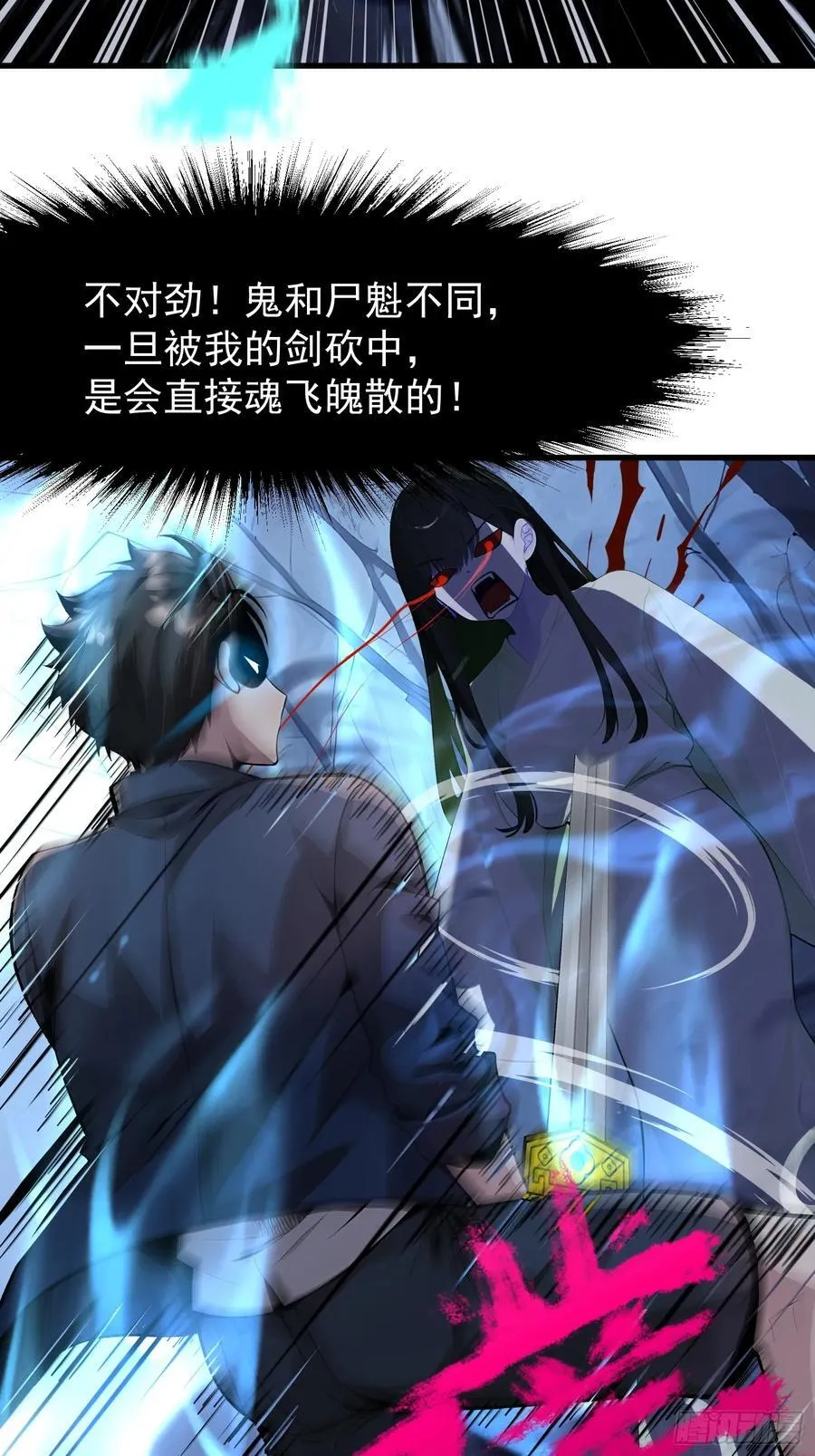 48 鬼皇阵法25