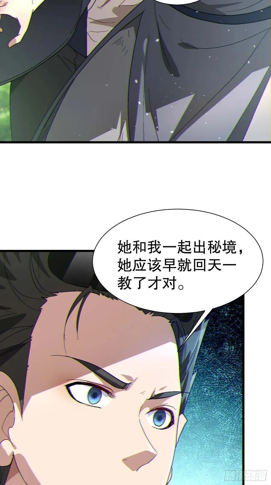 36 想给师兄报仇？4