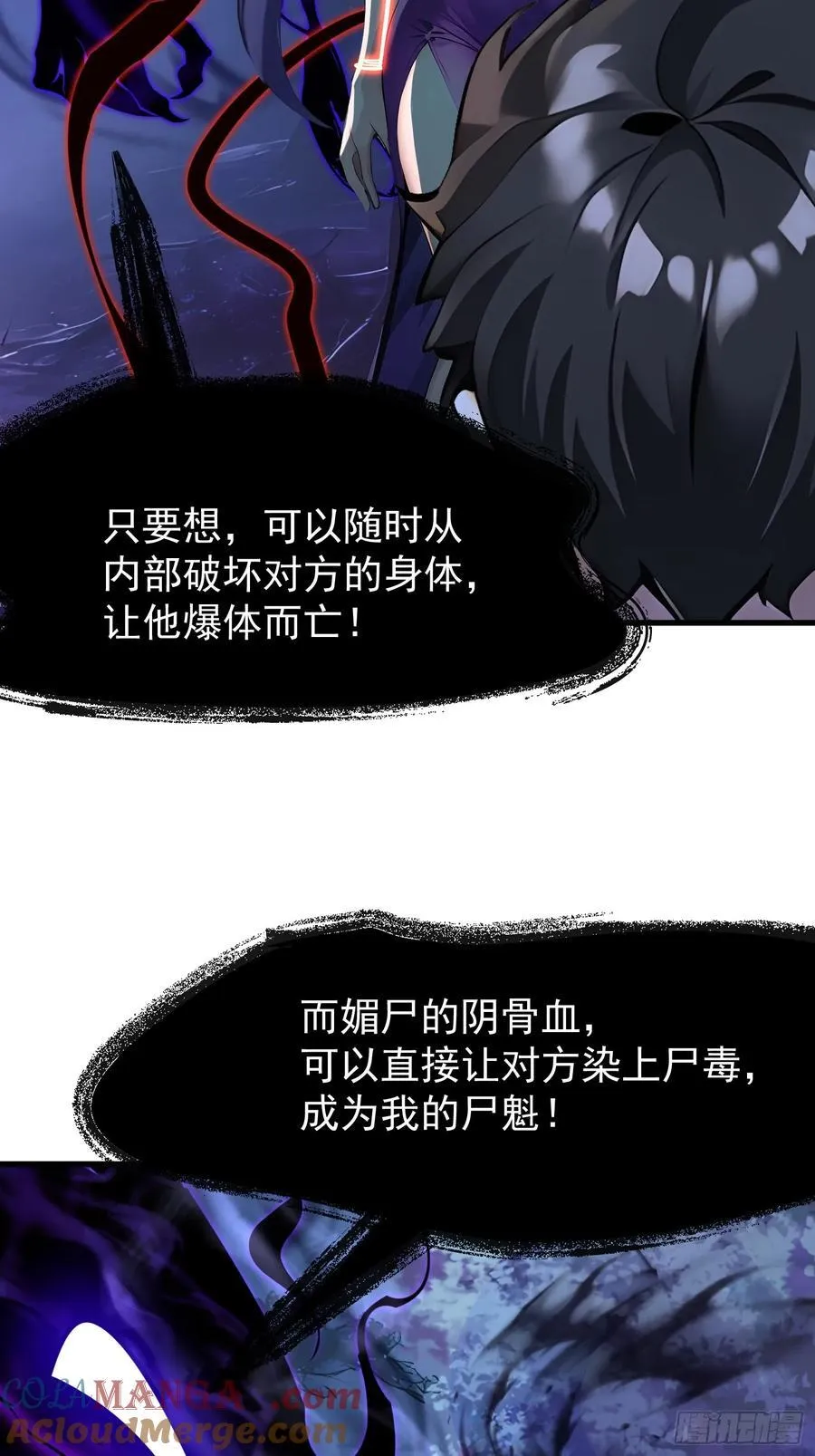 49 媚尸缠姬36