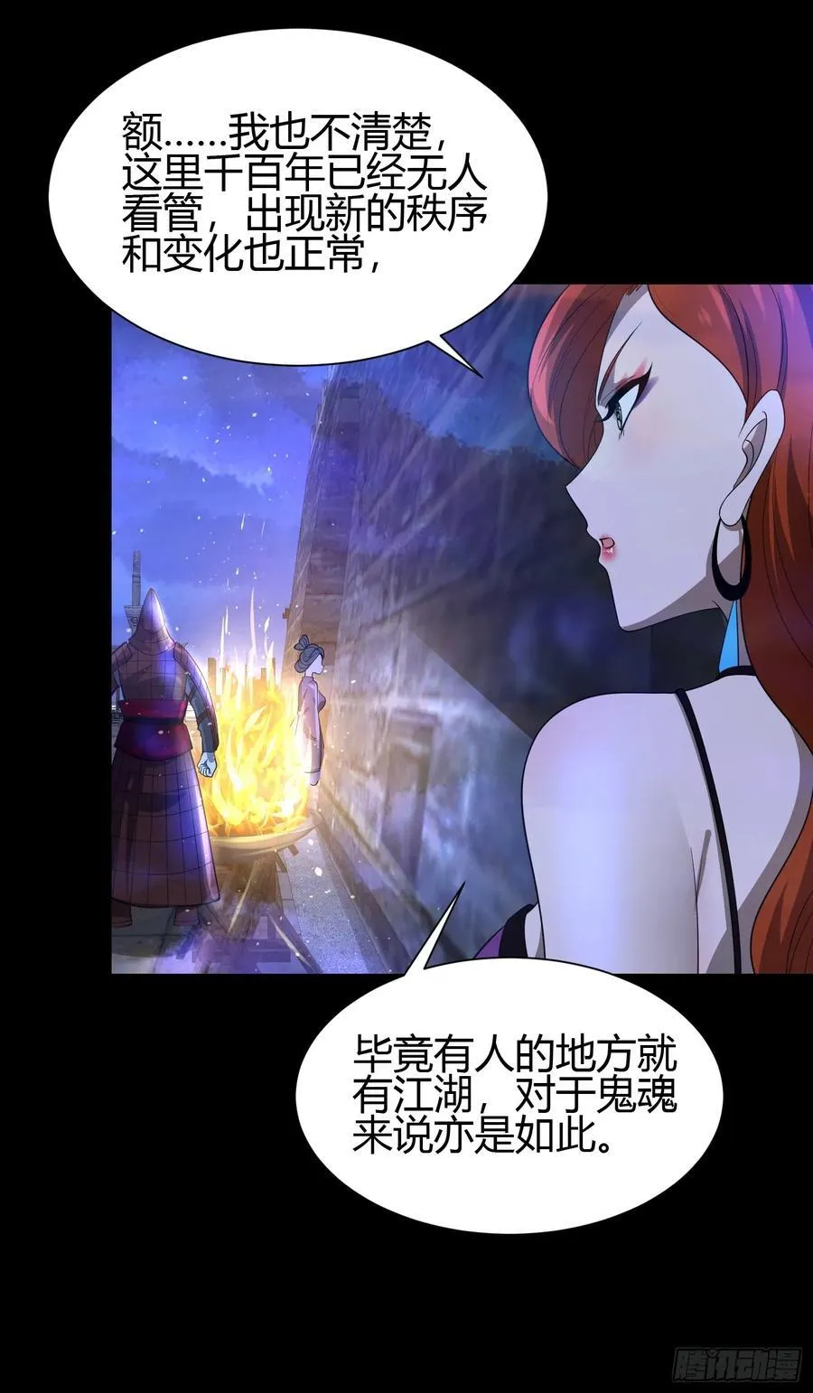 23 吸收精魂28