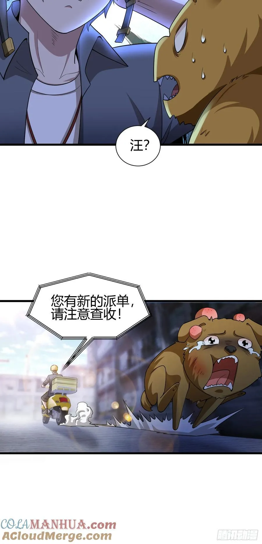 1 外卖小哥救美9