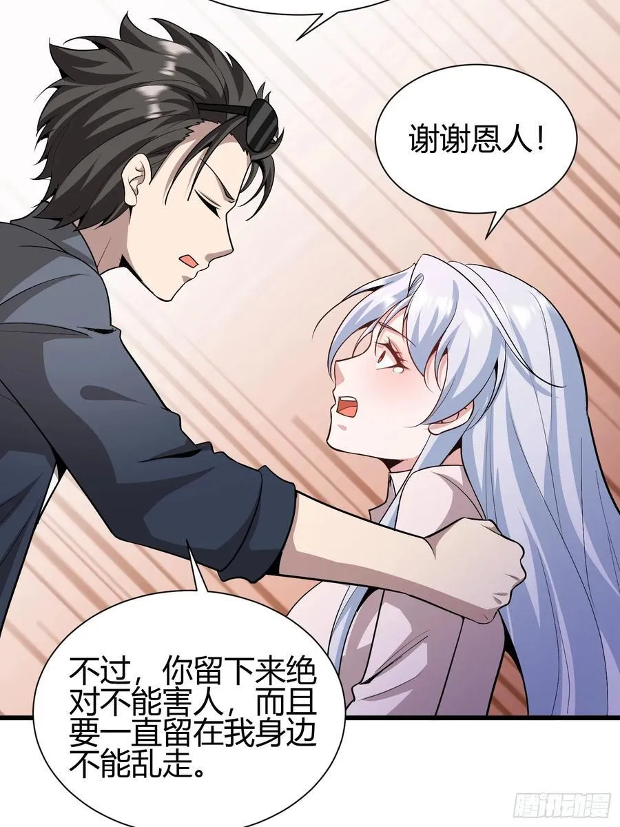 2 我是正人君子43