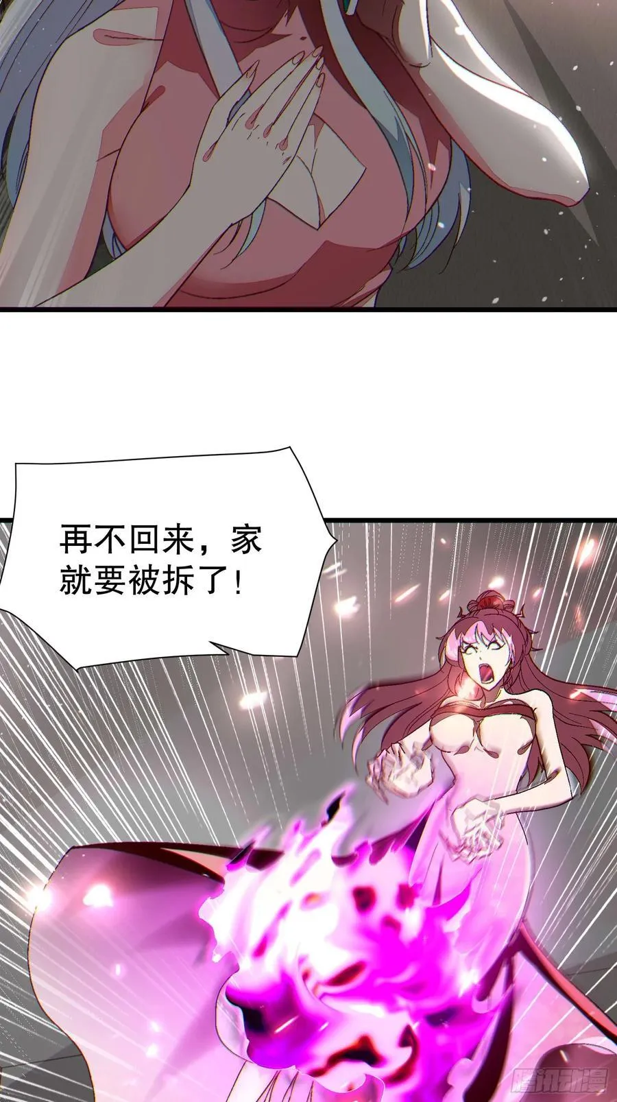 38 后宫起火2